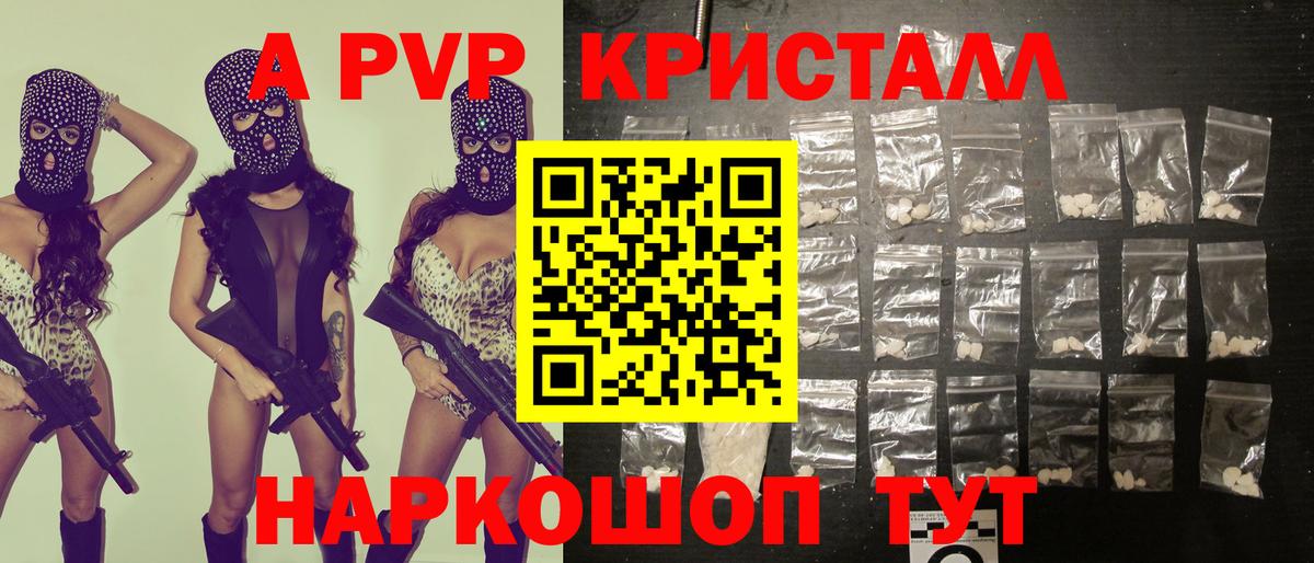 A PVP мука  Вход с VPN  Альфа ПВП крисы CK  Асино  А ПВП крисы CK 