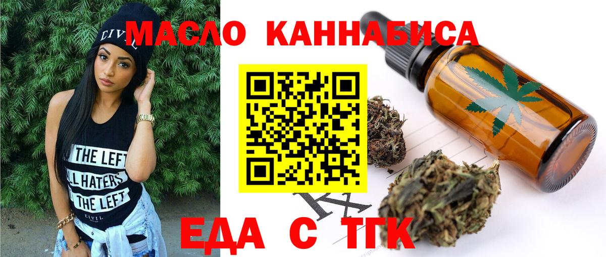 Canna-Cookies конопля  Вход с VPN  Асино 