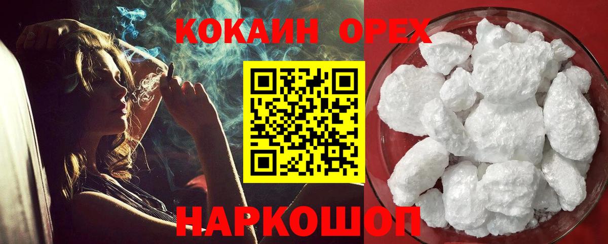 Cocaine Боливия  Вход с VPN  Асино  КОКАИН Колумбийский 