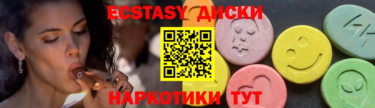 Экстази диски  Вход с VPN  Асино  ЭКСТАЗИ таблы 