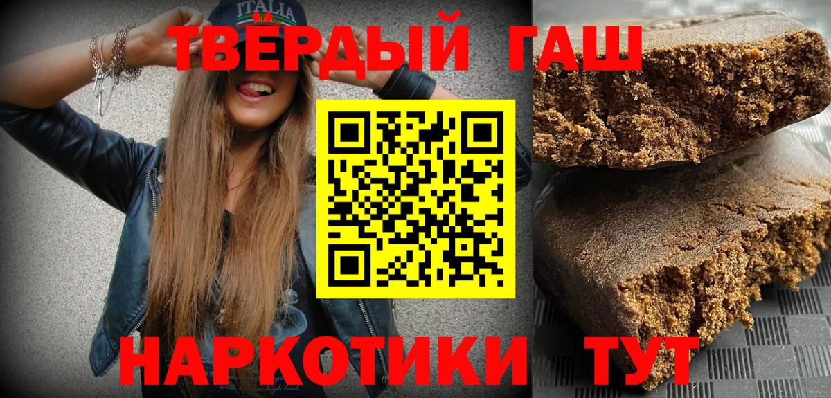 Гашиш убойный Асино
