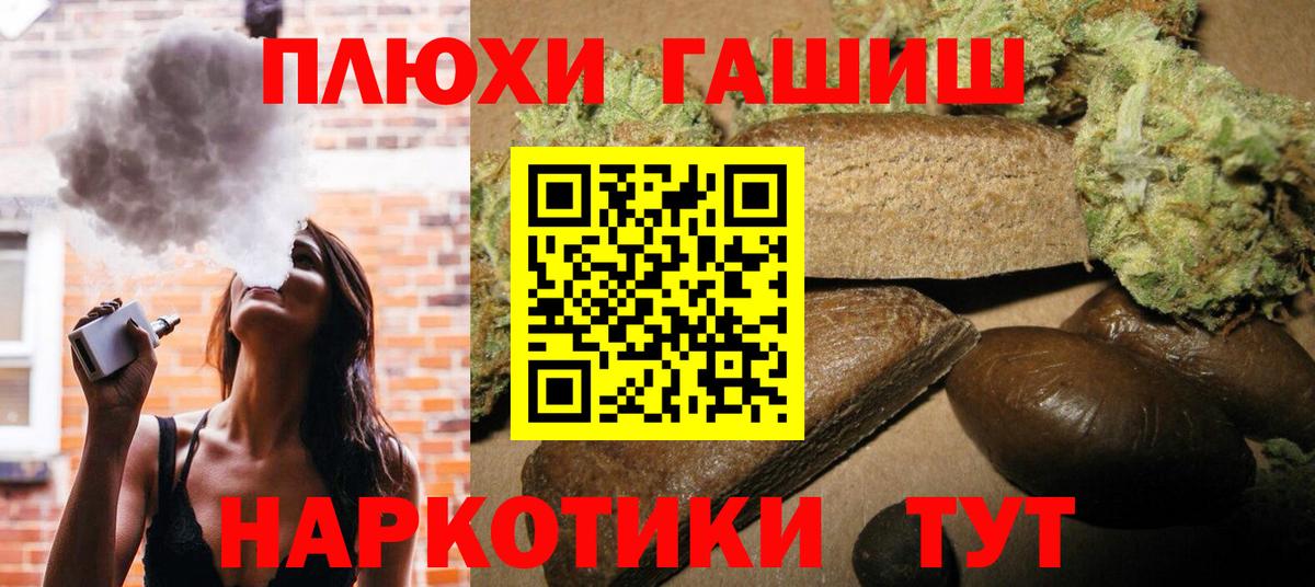 ГАШ Ice-O-Lator  Гашиш  Асино  ГАШИШ hashish  Вход с VPN 