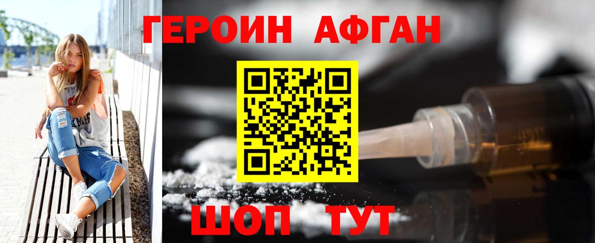 Героин гречка  Героин  Асино  Вход с VPN 