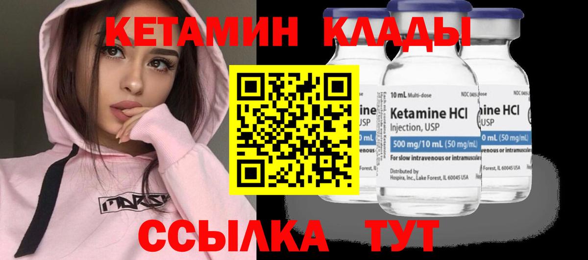 Кетамин ketamine  Вход с VPN  блэк спрут маркетплейс  Асино  Кетамин ketamine 