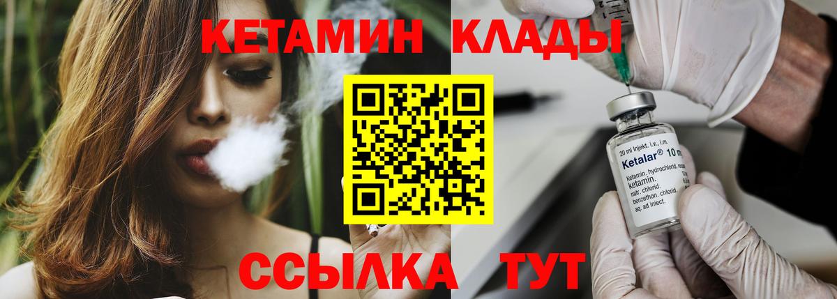 Кетамин ketamine Асино