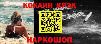 кокаин премиум Чапаевск