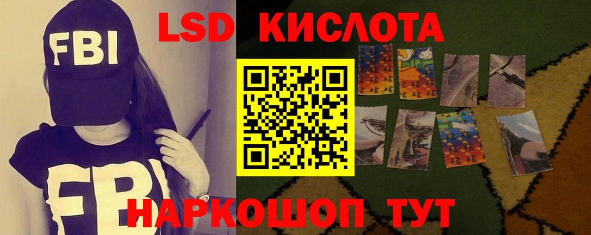 ЛСД экстази кислота  Вход с VPN  Асино  LSD-25 экстази кислота 