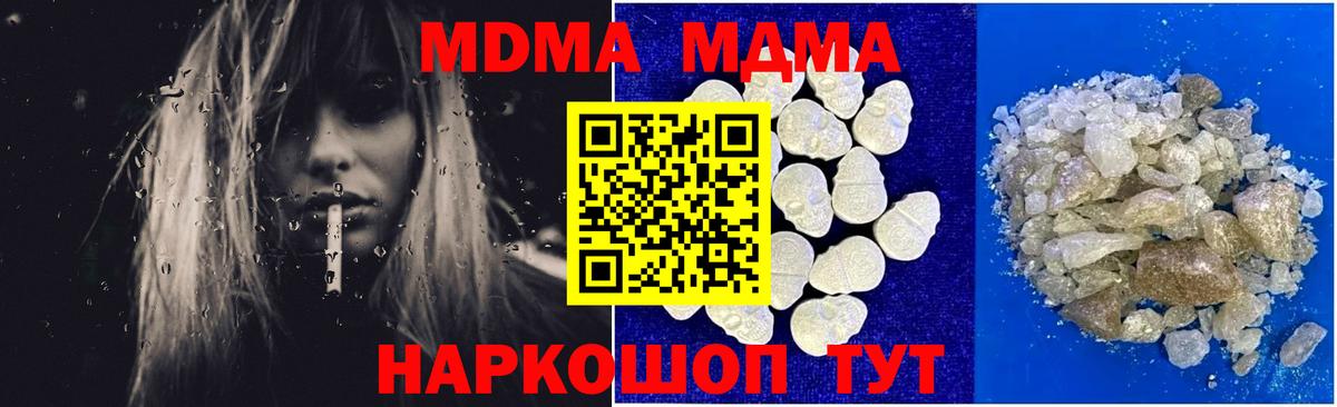 МДМА crystal  Вход с VPN  МДМА  МДМА кристаллы  Асино 
