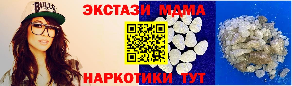МДМА кристаллы Асино