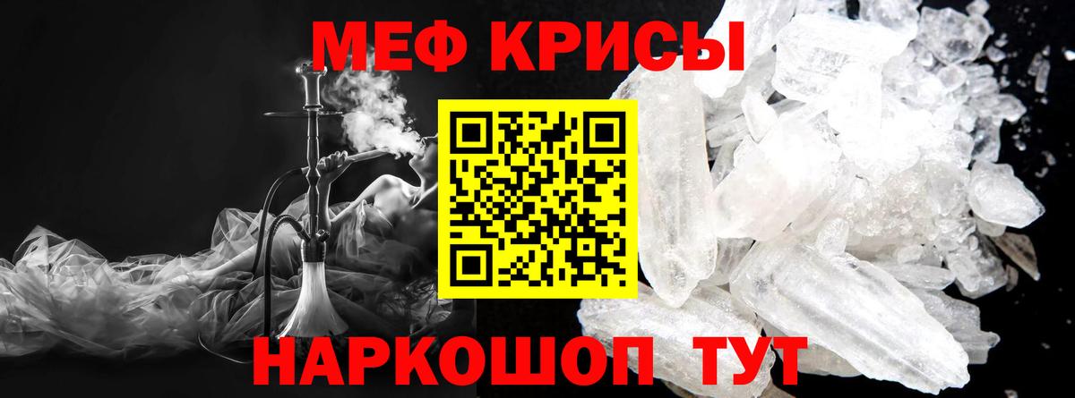 МЕФ 4 MMC  Меф мяу мяу  Асино  МЕФ  Вход с VPN 