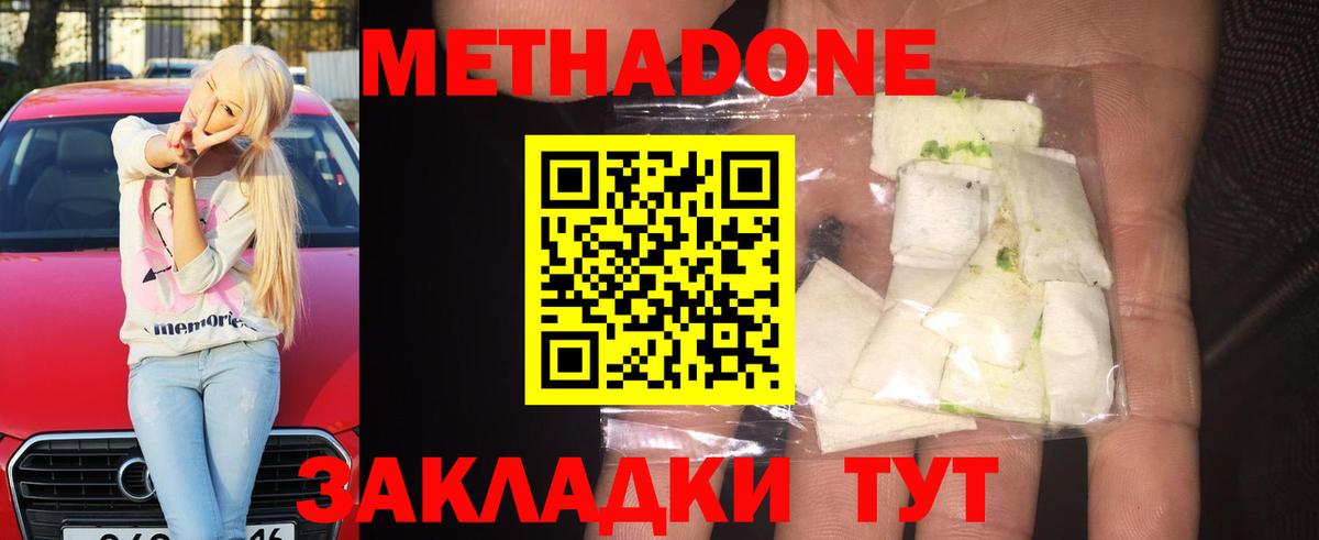 МЕТАДОН белоснежный Асино