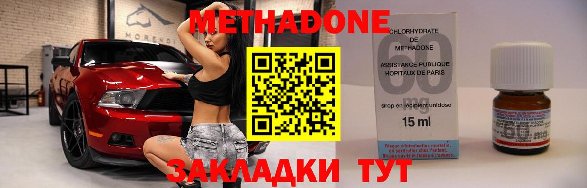hydra зеркало  МЕТАДОН кристалл  Вход с VPN  Асино 