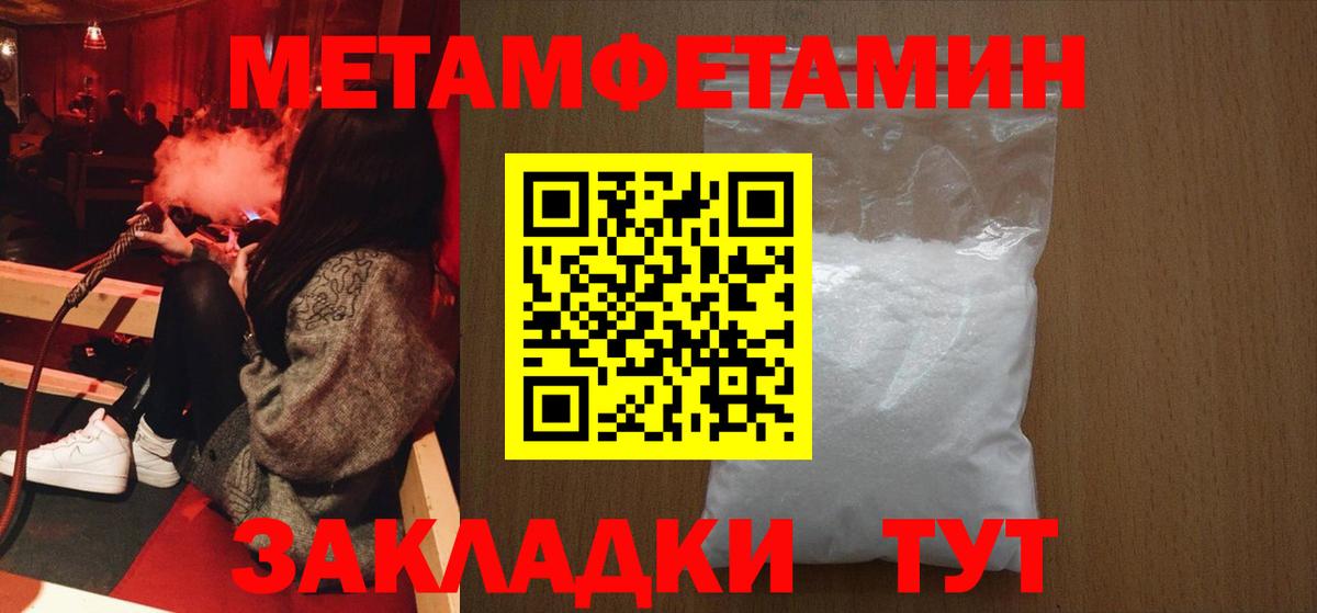 Асино  Метамфетамин витя  Вход с VPN 