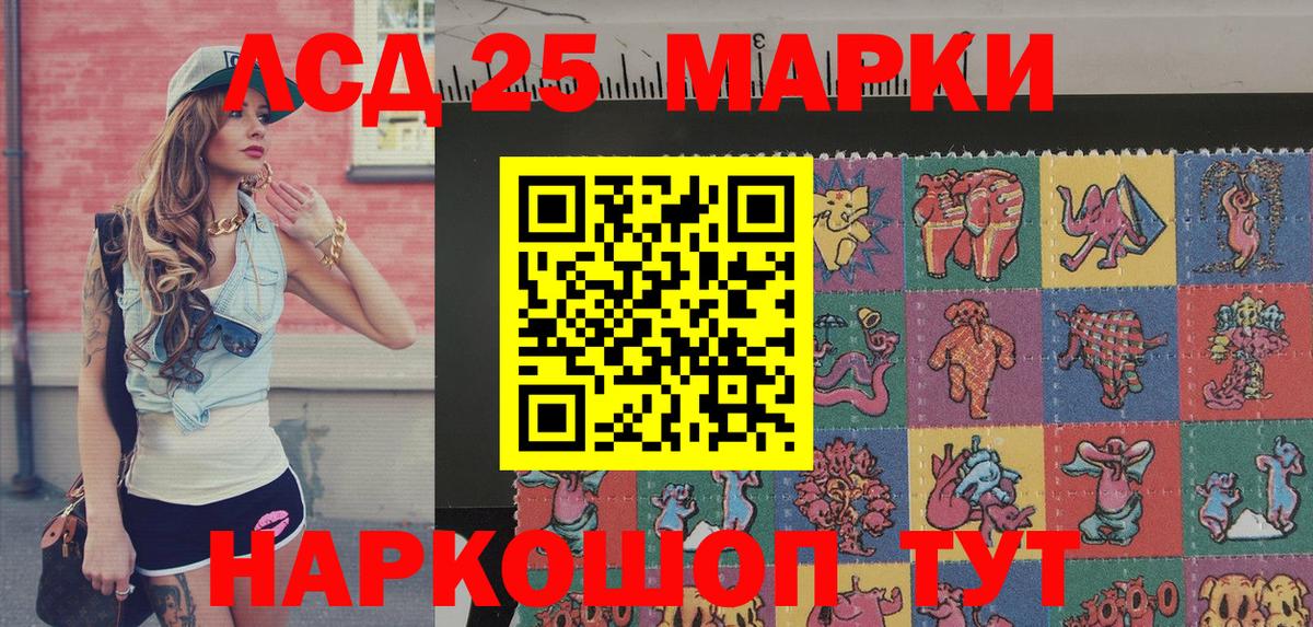 Асино  Марки 25I-NBOMe 1,5мг  Марки 25I-NBOMe 1,5мг  Вход с VPN 