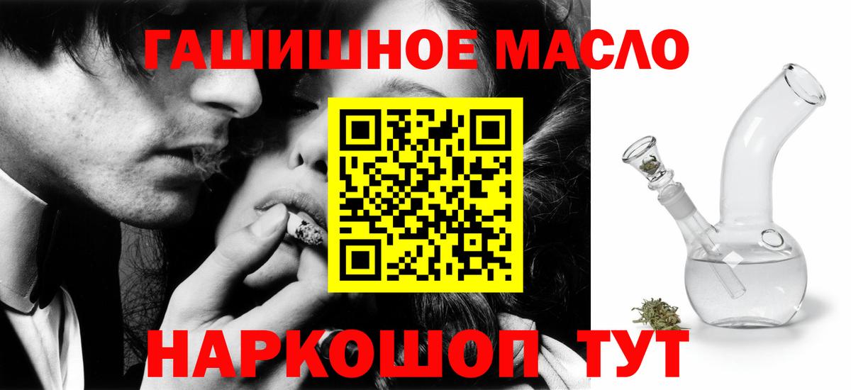 Дистиллят ТГК вейп с тгк  Вход с VPN  Дистиллят ТГК THC oil  Асино 